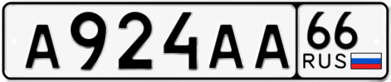 Гос номер А924АА 66
