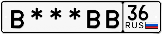 Гос номер В *** ВВ 36