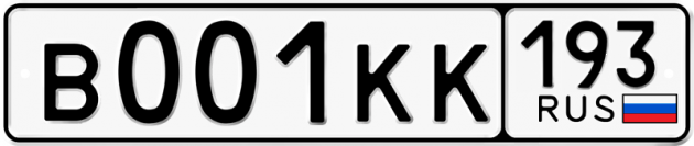 Гос номер В001КК 193