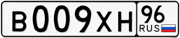 Блатные номера на авто В009ХН 96