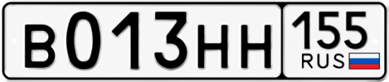 Гос номер В013НН 155