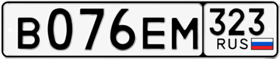 Гос номер В076ЕМ 323