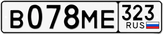 Гос номер В078МЕ 323