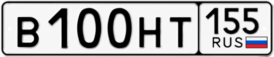 Гос номер В100НТ 155