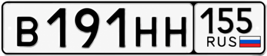 Гос номер В191НН 155