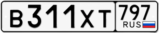 Гос номер В311ХТ 797