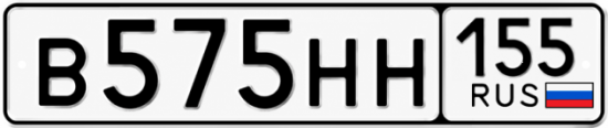 Гос номер В575НН 155