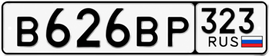 Гос номер В626ВР 323