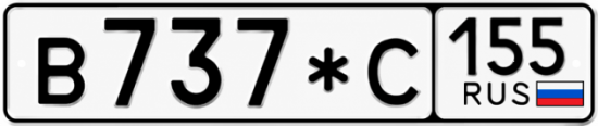 Гос номер В737*С 155