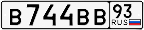 Блатные номера на авто В744ВВ 93