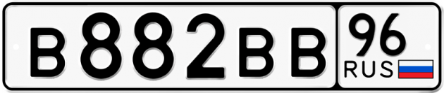 Блатные номера на авто В882ВВ 96