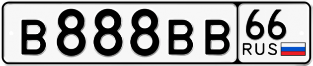 Блатные номера на авто В888ВВ 66