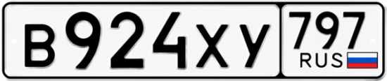Гос номер В924ХУ 797