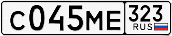 Гос номер С045МЕ 323