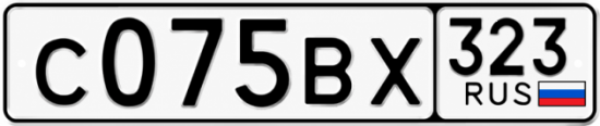 Гос номер С075ВХ 323