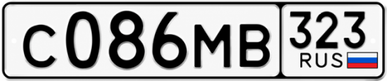 Гос номер С086МВ 323