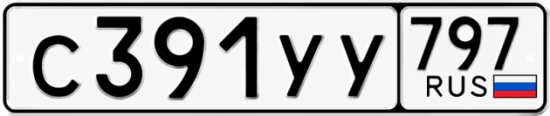 Гос номер С391УУ 797