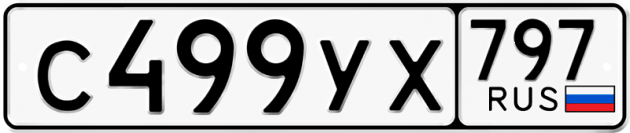 Гос номер С499УХ 797
