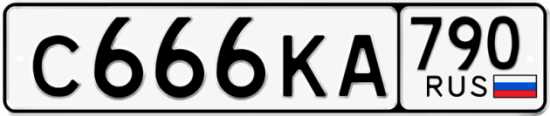Блатные номера на авто С666КА 790