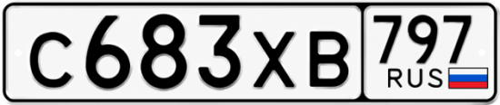 Гос номер С683ХВ 797