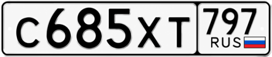 Гос номер С685ХТ 797