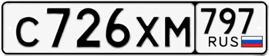 Гос номер С726ХМ 797