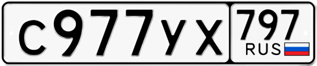 Гос номер С977УХ 797