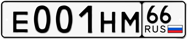 Блатные номера на авто Е001НМ 66