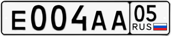 Гос номер Е004АА 05