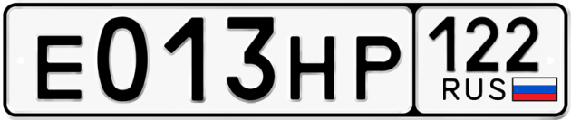 Гос номер Е013НР 122