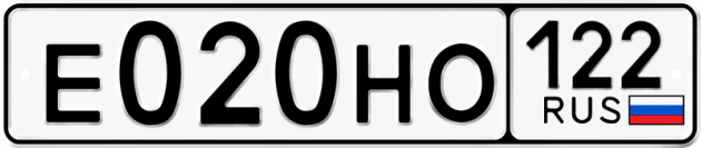 Гос номер Е020НО 122
