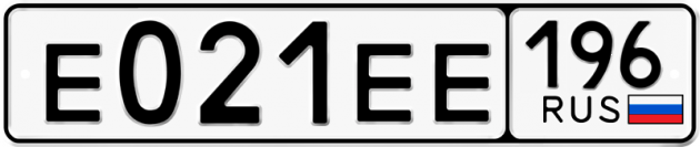 Блатные номера на авто Е021ЕЕ 196