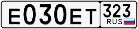 Гос номер Е030ЕТ 323
