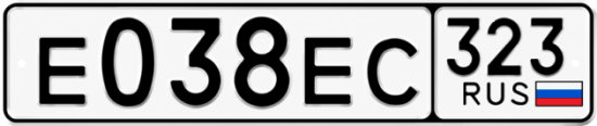 Гос номер Е038ЕС 323