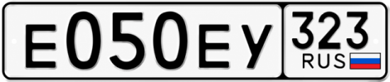 Гос номер Е050ЕУ 323