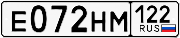 Гос номер Е072НМ 122