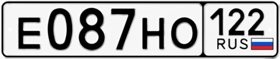 Гос номер Е087НО 122