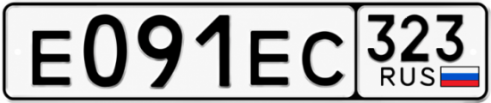 Гос номер Е091ЕС 323