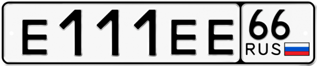 Блатные номера на авто Е111ЕЕ 66