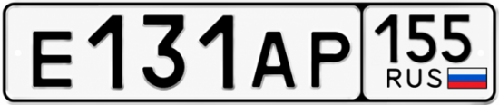Гос номер Е131АР 155