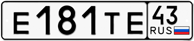 Гос номер Е181ТЕ 43