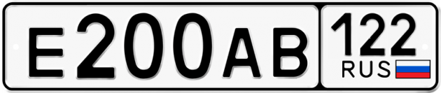 Гос номер Е200АВ 122