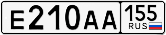Гос номер Е210АА 155