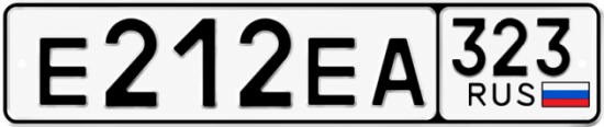 Гос номер Е212ЕА 323