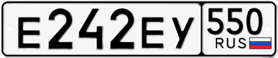 Гос номер Е242ЕУ 550