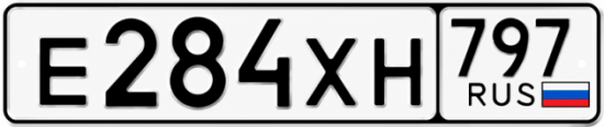 Гос номер Е284ХН 797