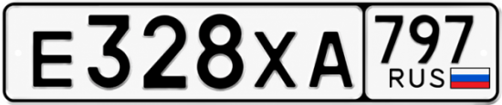 Гос номер Е328ХА 797