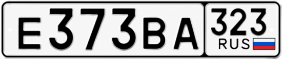 Гос номер Е373ВА 323