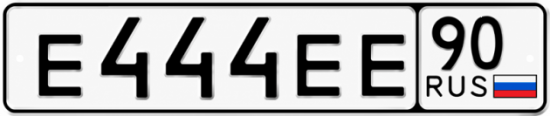 Блатные номера на авто Е444ЕЕ 90