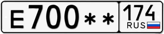 Гос номер Е700 ** 
         174